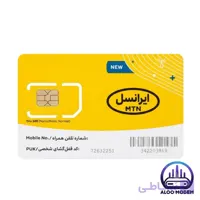 سیم کارت اعتباری ایرانسل 4G، 4.5G و 5G
