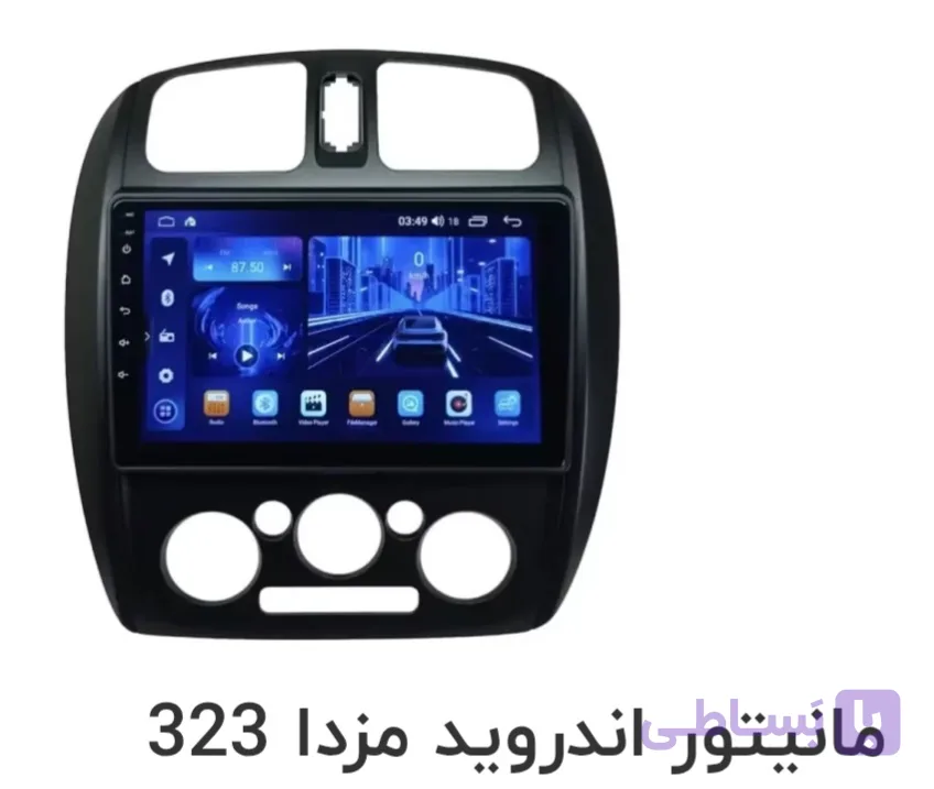 مانیتور اندروید ۱۱ اینچ برای مزدا ۳۲۳ کامل باقاب ودوربین دنده عقب خط دار رام ۴در ۶۴ در ۱در۱۶ مارک خوب هارمن