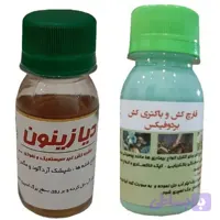 قارچ کش بردوفیکس و سم دیازینون کد B20 حجم 60 میلی لیتر مجموعه 2 عددی