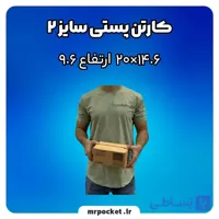 کارتن پستی سایز 2 بسته 10 عددی