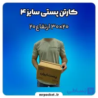 کارتن پستی سایز 8 سه لایه بسته 10 عددی