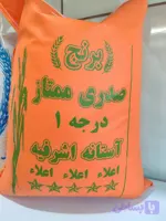 برنج صدری