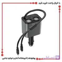 شارژر فندکی گرین لاین مدل MULTIPORT 90W | روکوتک