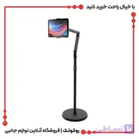 هولدر و استند گوشی موبایل و تبلت پرودو مدل PD-HSM20 | روکوتک