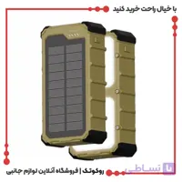 پاوربانک خورشیدی پاورولوژی Solara ظرفیت 20000