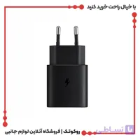 شارژر سامسونگ 25 وات دو پین مدل EP-T2510 بدون کابل اورجینال | روکوتک