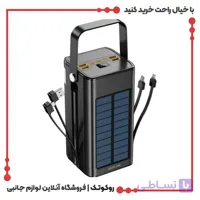 پاوربانک Solar x طرفیت 100000 میلی آمپر | روکوتک