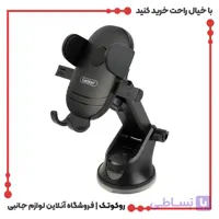 هولدر و پایه نگهدارنده گوشی موبایل ارلدام مدل Eh145 | روکوتک