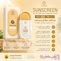 ضد آفتاب رنگی استلین SPF 100 PA+++ اصلی 100گرم