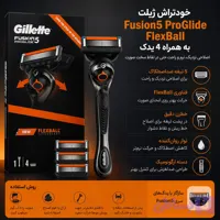 خودتراش ژیلت فیوژن 5 پروگلاید فلکس‌بال 4 یدک Fusion5 ProGlide FlexBall اصلی
