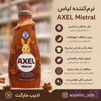 نرم‌کننده لباس AXEL Mistral با رایحه گرم و دلنشین دارچین 1440ml اصلی