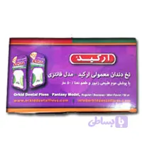 نخ دندان صورتی ارکید20عددی