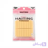 پد اسفنجی آرایشی 20 تکه هیتینگ HAITING