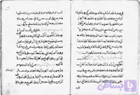 کتاب طلسمات صبی دانلود نسخه pdf با لینک مستقیم