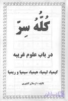 کتاب ریمیا دانلود فایل کامل pdf با لینک مستقیم