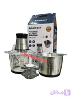 خردکن دو کاسه اسمارتک Smartech مدل 5083
