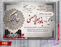 اعلامیه ترحیم لایه باز مادرم