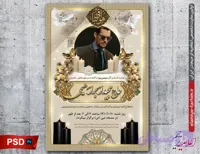 اعلامیه ترحیم لایه باز پدرم طلایی