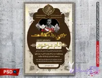 آگهی فوت پدرم لایه باز