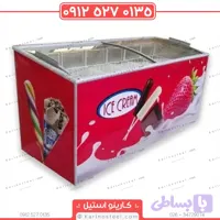 فریزر صندوقی بستنی 400 تا 600 لیتری مدل Pinky
