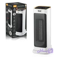 هیتر فن دار راف مدل R-1179W