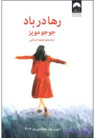 دانلود pdf کتاب رها در باد