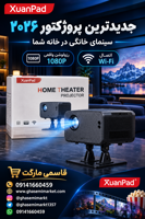 پروژکتور خانگی XuanPad مدل K10 | فول اچ‌دی 1080P