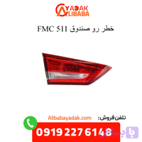 چراغ خطر صندوق فردا 511