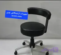 صندلی استادکار تابوره زیمنسی کار شرکتی ومحکم دررنگ‌بندی