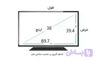 محافظ صفحه مانیتور کامپیوتر 38 اینچ