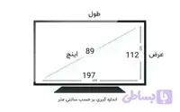 محافظ صفحه تلویزیون 89 اینچ ضخامت 2.5 میل