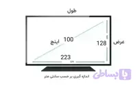 محافظ صفحه تلویزیون 100 اینچ ضخامت 2.5 میل