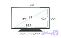محافظ صفحه مانیتور کامپیوتر 39 اینچ