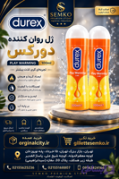 ژل روان کننده دورکس play Warming حجم 100میل
