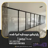 پارتیشن اداری فریم آلومینیومی C220