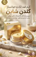 گلدن شاین رزگلد اصلی (کد 11YVJ)