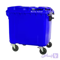 سطل زباله 660 لیتری چرخدار سبلان