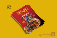 طرح لایه باز تراکت فست فود و ساندویچی | کاملاً قابل ویرایش PSD کد 246
