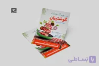 تراکت لایه باز سوپر گوشت: تازگی و کیفیت در دستان مشتریان شما! کد 244