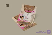 طرح لایه باز تراکت کلینیک لیزر | طراحی حرفه‌ای و جذاب ویژه کد 241