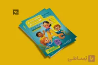 طرح لایه باز تراکت آموزشگاه زبان خارجه | PSD ویژه جذب زبان‌آموز کد 249