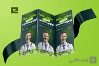 دانلود قالب بنر استوری اینستاگرام مراقبت‌های درمانی | طراحی تبلیغاتی حرفه‌ای کد 19