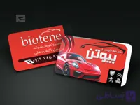کارت ویزیت لایه باز شیشه اتومبیل: شفافیت و حرفه‌ای‌گری در کسب‌وکار شما! کد 553