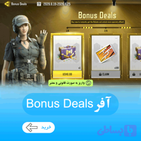 آفر Bonus Deals کالاف دیوتی موبایل