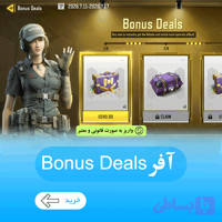آفر Bonus Deals سی پی کالاف موبایل