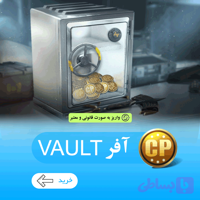 آفر گاوصندوق(Vault) کالاف دیوتی موبایل