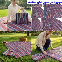 زیرانداز مسافرتی جاجیم طرح سنتی (مدل دسته‌دار کیفی ۴ سایز- 4 تا 12 نفره)(پارچه 40 و 90 گرم)