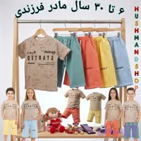 ست تیشرت و شلوارک بچگانه نخی دخترانه و پسرانه (کد ۴۱)