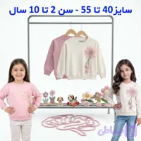 بلوز دورس دخترانه گل سه بعدی ترنم | جنس دورس دو نخ پنبه (سایز ۴۰ تا ۵۵)