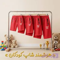 شلوارک اسپرت پسرانه/دخترانه جیب‌دار قرمز – سایز ۱۰ سال تا بزرگسال